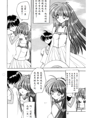 [ジンジン (はぐれメタル)] どきどきメモリアル PRIVATE COLLECTION (ときめきメモリアル)_18
