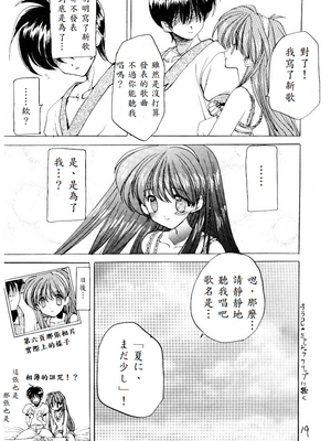 [ジンジン (はぐれメタル)] どきどきメモリアル PRIVATE COLLECTION (ときめきメモリアル)_19