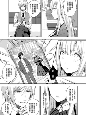 [Sugar＊Berry＊Syrup (クロエ)]淫溺の令嬢|淫溺的令嬢 1~8(最終章)+番外 [中国翻訳][無修正][殘缺]_013