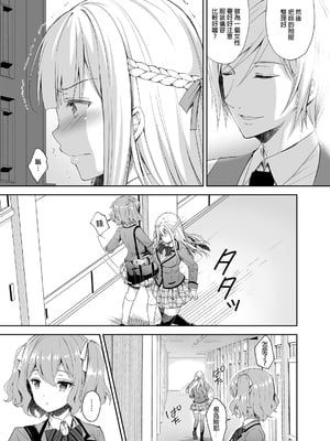 [Sugar＊Berry＊Syrup (クロエ)]淫溺の令嬢|淫溺的令嬢 1~8(最終章)+番外 [中国翻訳][無修正][殘缺]_035