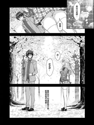 [Sugar＊Berry＊Syrup (クロエ)]淫溺の令嬢|淫溺的令嬢 1~8(最終章)+番外 [中国翻訳][無修正][殘缺]_054