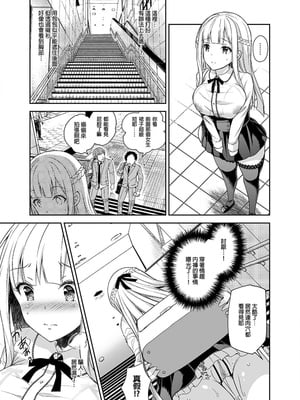 [Sugar＊Berry＊Syrup (クロエ)]淫溺の令嬢|淫溺的令嬢 1~8(最終章)+番外 [中国翻訳][無修正][殘缺]_059