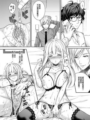 [Sugar＊Berry＊Syrup (クロエ)]淫溺の令嬢|淫溺的令嬢 1~8(最終章)+番外 [中国翻訳][無修正][殘缺]_076