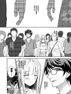 [Sugar＊Berry＊Syrup (クロエ)]淫溺の令嬢|淫溺的令嬢 1~8(最終章)+番外 [中国翻訳][無修正][殘缺]_097