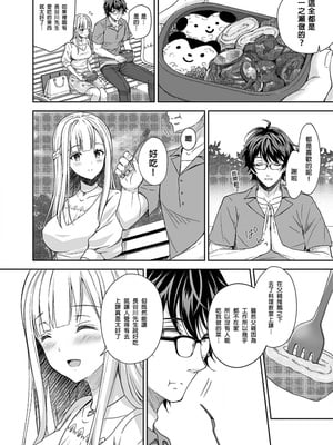 [Sugar＊Berry＊Syrup (クロエ)]淫溺の令嬢|淫溺的令嬢 1~8(最終章)+番外 [中国翻訳][無修正][殘缺]_098