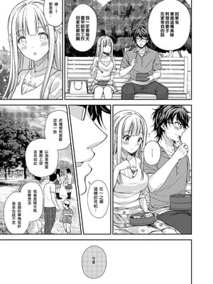 [Sugar＊Berry＊Syrup (クロエ)]淫溺の令嬢|淫溺的令嬢 1~8(最終章)+番外 [中国翻訳][無修正][殘缺]_099