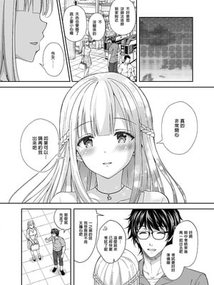 [Sugar＊Berry＊Syrup (クロエ)]淫溺の令嬢|淫溺的令嬢 1~8(最終章)+番外 [中国翻訳][無修正][殘缺]_101