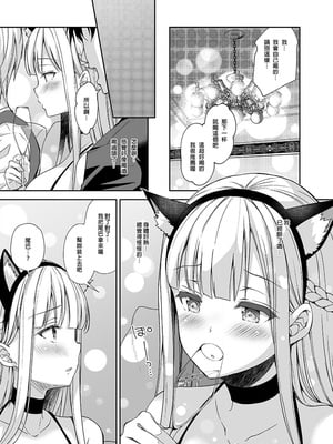 [Sugar＊Berry＊Syrup (クロエ)]淫溺の令嬢|淫溺的令嬢 1~8(最終章)+番外 [中国翻訳][無修正][殘缺]_107