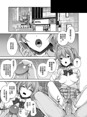 [Sugar＊Berry＊Syrup (クロエ)]淫溺の令嬢|淫溺的令嬢 1~8(最終章)+番外 [中国翻訳][無修正][殘缺]_123