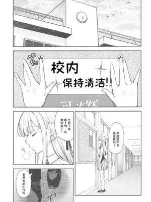 [Sugar＊Berry＊Syrup (クロエ)]淫溺の令嬢|淫溺的令嬢 1~8(最終章)+番外 [中国翻訳][無修正][殘缺]_127