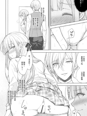 [Sugar＊Berry＊Syrup (クロエ)]淫溺の令嬢|淫溺的令嬢 1~8(最終章)+番外 [中国翻訳][無修正][殘缺]_130