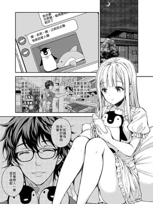[Sugar＊Berry＊Syrup (クロエ)]淫溺の令嬢|淫溺的令嬢 1~8(最終章)+番外 [中国翻訳][無修正][殘缺]_151