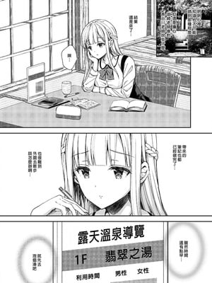 [Sugar＊Berry＊Syrup (クロエ)]淫溺の令嬢|淫溺的令嬢 1~8(最終章)+番外 [中国翻訳][無修正][殘缺]_154