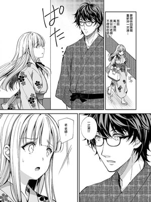 [Sugar＊Berry＊Syrup (クロエ)]淫溺の令嬢|淫溺的令嬢 1~8(最終章)+番外 [中国翻訳][無修正][殘缺]_159