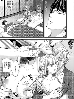 [Sugar＊Berry＊Syrup (クロエ)]淫溺の令嬢|淫溺的令嬢 1~8(最終章)+番外 [中国翻訳][無修正][殘缺]_165