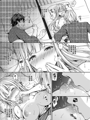 [Sugar＊Berry＊Syrup (クロエ)]淫溺の令嬢|淫溺的令嬢 1~8(最終章)+番外 [中国翻訳][無修正][殘缺]_167