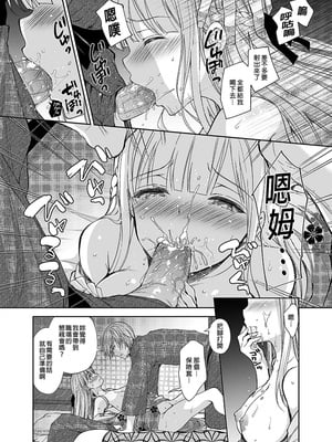 [Sugar＊Berry＊Syrup (クロエ)]淫溺の令嬢|淫溺的令嬢 1~8(最終章)+番外 [中国翻訳][無修正][殘缺]_170