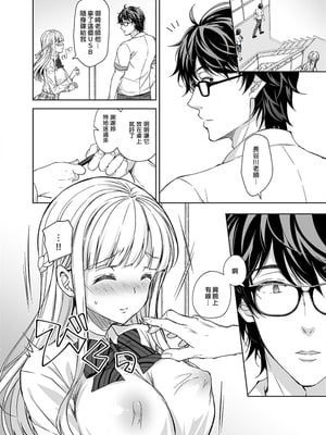[Sugar＊Berry＊Syrup (クロエ)]淫溺の令嬢|淫溺的令嬢 1~8(最終章)+番外 [中国翻訳][無修正][殘缺]_206