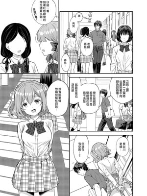 [Sugar＊Berry＊Syrup (クロエ)]淫溺の令嬢|淫溺的令嬢 1~8(最終章)+番外 [中国翻訳][無修正][殘缺]_220