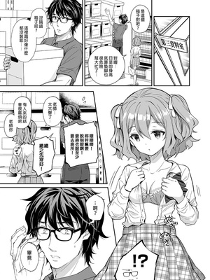 [Sugar＊Berry＊Syrup (クロエ)]淫溺の令嬢|淫溺的令嬢 1~8(最終章)+番外 [中国翻訳][無修正][殘缺]_221