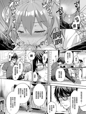 [Sugar＊Berry＊Syrup (クロエ)]淫溺の令嬢|淫溺的令嬢 1~8(最終章)+番外 [中国翻訳][無修正][殘缺]_226