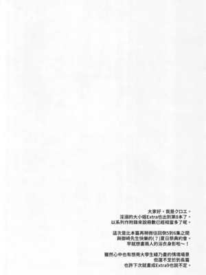 [Sugar＊Berry＊Syrup (クロエ)]淫溺の令嬢|淫溺的令嬢 1~8(最終章)+番外 [中国翻訳][無修正][殘缺]_258