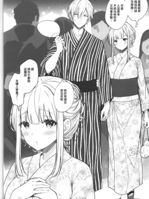 [Sugar＊Berry＊Syrup (クロエ)]淫溺の令嬢|淫溺的令嬢 1~8(最終章)+番外 [中国翻訳][無修正][殘缺]_260