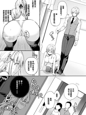 [Sugar＊Berry＊Syrup (クロエ)]淫溺の令嬢|淫溺的令嬢 1~8(最終章)+番外 [中国翻訳][無修正][殘缺]_285