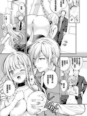 [Sugar＊Berry＊Syrup (クロエ)]淫溺の令嬢|淫溺的令嬢 1~8(最終章)+番外 [中国翻訳][無修正][殘缺]_287
