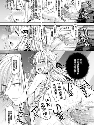 [Sugar＊Berry＊Syrup (クロエ)]淫溺の令嬢|淫溺的令嬢 1~8(最終章)+番外 [中国翻訳][無修正][殘缺]_302