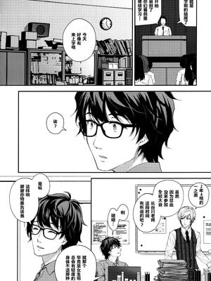 [Sugar＊Berry＊Syrup (クロエ)]淫溺の令嬢|淫溺的令嬢 1~8(最終章)+番外 [中国翻訳][無修正][殘缺]_304