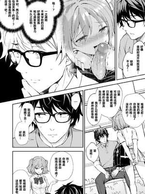 [Sugar＊Berry＊Syrup (クロエ)]淫溺の令嬢|淫溺的令嬢 1~8(最終章)+番外 [中国翻訳][無修正][殘缺]_306