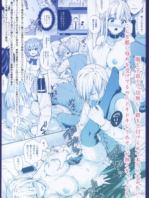 [Sugar＊Berry＊Syrup (クロエ)]淫溺の令嬢|淫溺的令嬢 1~8(最終章)+番外 [中国翻訳][無修正][殘缺]_310