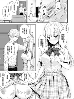 [Sugar＊Berry＊Syrup (クロエ)]淫溺の令嬢|淫溺的令嬢 1~8(最終章)+番外 [中国翻訳][無修正][殘缺]_317