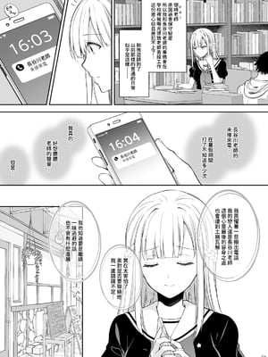 [Sugar＊Berry＊Syrup (クロエ)]淫溺の令嬢|淫溺的令嬢 1~8(最終章)+番外 [中国翻訳][無修正][殘缺]_331