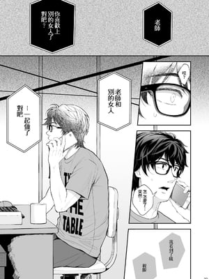[Sugar＊Berry＊Syrup (クロエ)]淫溺の令嬢|淫溺的令嬢 1~8(最終章)+番外 [中国翻訳][無修正][殘缺]_349