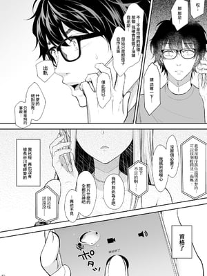 [Sugar＊Berry＊Syrup (クロエ)]淫溺の令嬢|淫溺的令嬢 1~8(最終章)+番外 [中国翻訳][無修正][殘缺]_350