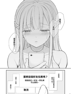 [Sugar＊Berry＊Syrup (クロエ)]淫溺の令嬢|淫溺的令嬢 1~8(最終章)+番外 [中国翻訳][無修正][殘缺]_351