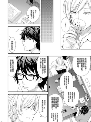 [Sugar＊Berry＊Syrup (クロエ)]淫溺の令嬢|淫溺的令嬢 1~8(最終章)+番外 [中国翻訳][無修正][殘缺]_358