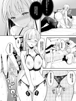 [Sugar＊Berry＊Syrup (クロエ)]淫溺の令嬢|淫溺的令嬢 1~8(最終章)+番外 [中国翻訳][無修正][殘缺]_372