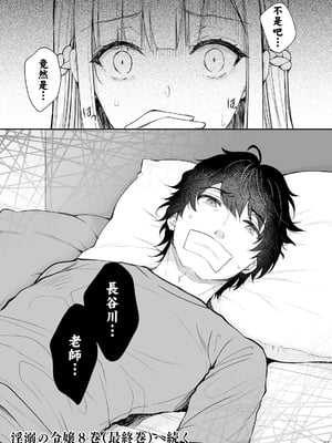 [Sugar＊Berry＊Syrup (クロエ)]淫溺の令嬢|淫溺的令嬢 1~8(最終章)+番外 [中国翻訳][無修正][殘缺]_375