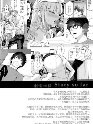 [Sugar＊Berry＊Syrup (クロエ)]淫溺の令嬢|淫溺的令嬢 1~8(最終章)+番外 [中国翻訳][無修正][殘缺]_382