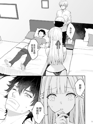 [Sugar＊Berry＊Syrup (クロエ)]淫溺の令嬢|淫溺的令嬢 1~8(最終章)+番外 [中国翻訳][無修正][殘缺]_383