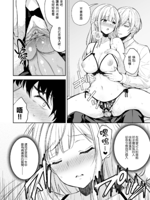 [Sugar＊Berry＊Syrup (クロエ)]淫溺の令嬢|淫溺的令嬢 1~8(最終章)+番外 [中国翻訳][無修正][殘缺]_402