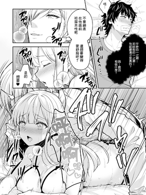 [Sugar＊Berry＊Syrup (クロエ)]淫溺の令嬢|淫溺的令嬢 1~8(最終章)+番外 [中国翻訳][無修正][殘缺]_407