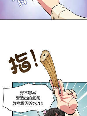 強制催眠 76-77話_77_02_ujbw