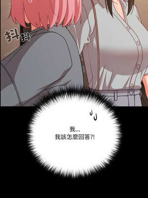 突然成為公寓管理員 31-32話_32_01_paxq