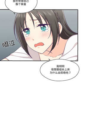 柔软的爱人 16-17話_17_3_ddkh