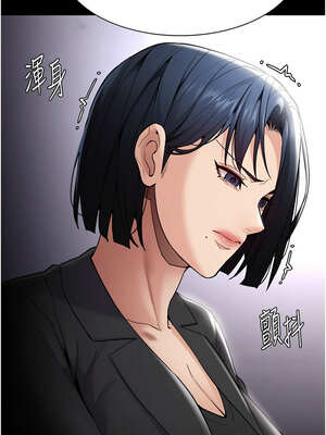 癡漢成癮 135-136話_136_03_mane