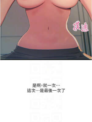 惡次人生 33-34話_33_09_mxyc